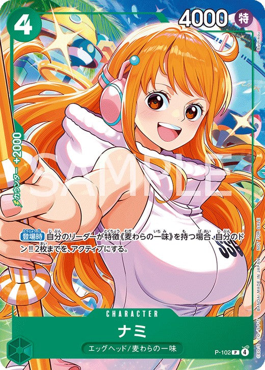 Nami P-102 Promo Get campaign 2025 ONE PIECE Card Game Japanese