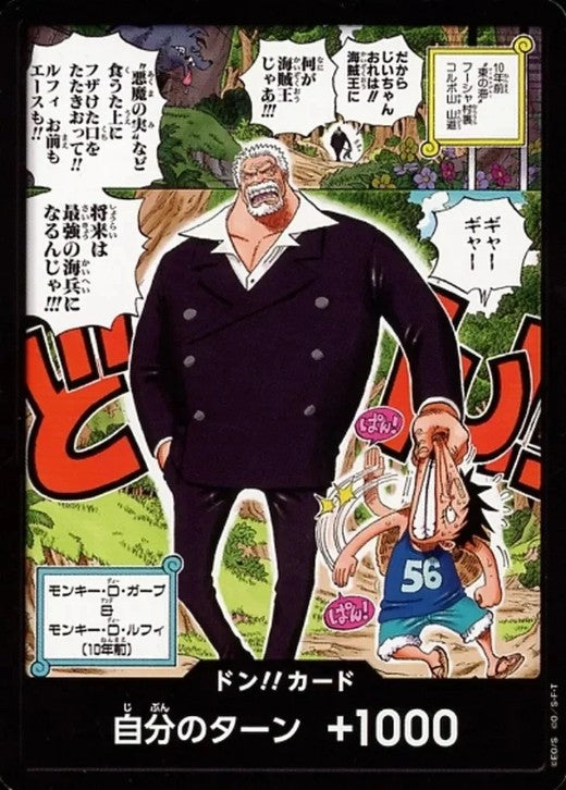 DON !! Card Monkey D Garp & Monkey D Luffy (Promo) 4/2024 Saikyo Jump ONE PIECE