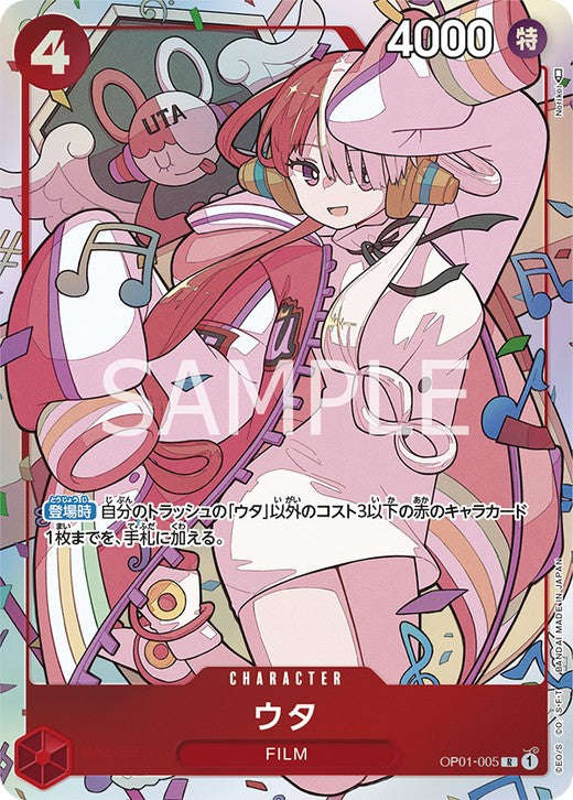 Uta OP01-005 (Promo) Premium Card Collection Uta ONE PIECE Card Game Japanese