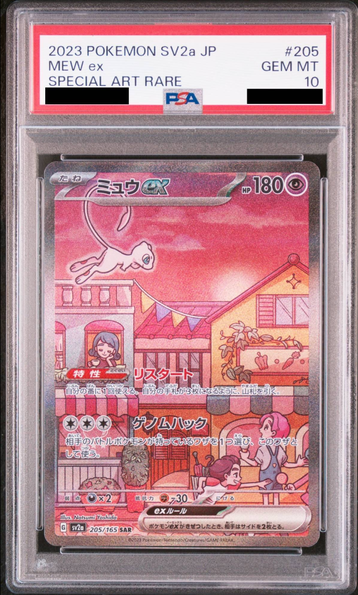 Mew ex PSA 10 Japanese Pokemon Card [SV2a 205/165]