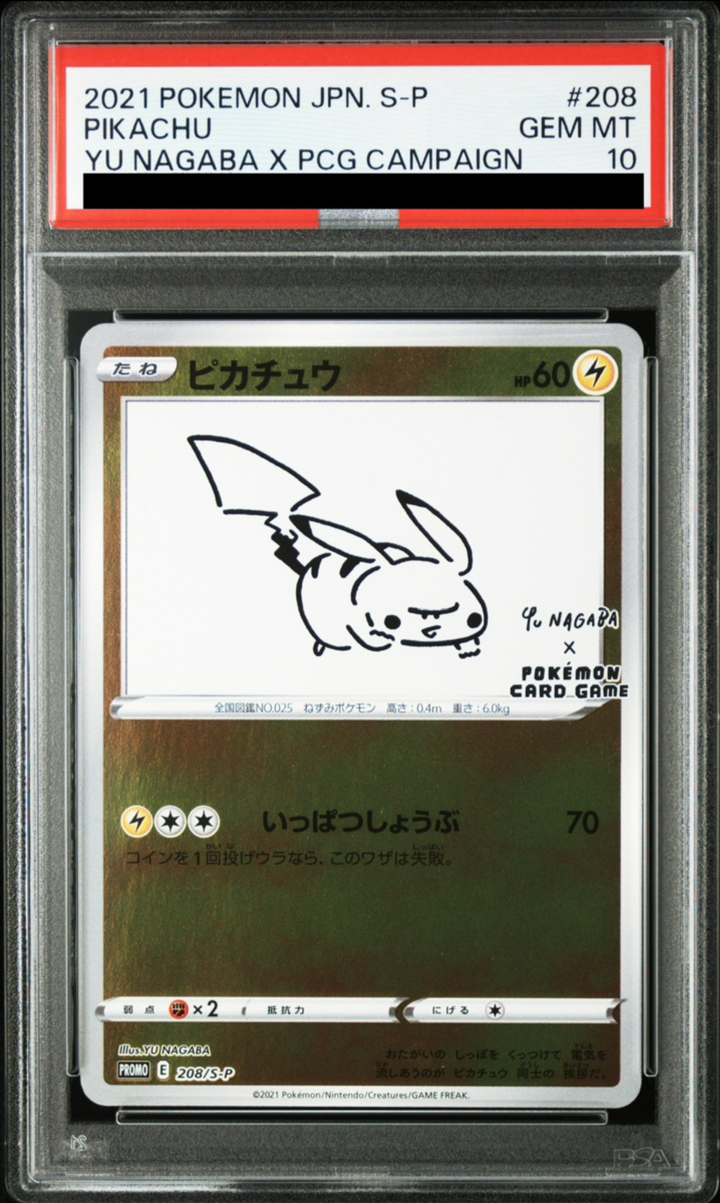 Pikachu: Promo PSA 10 Japanese Pokemon Card [S-P 208]