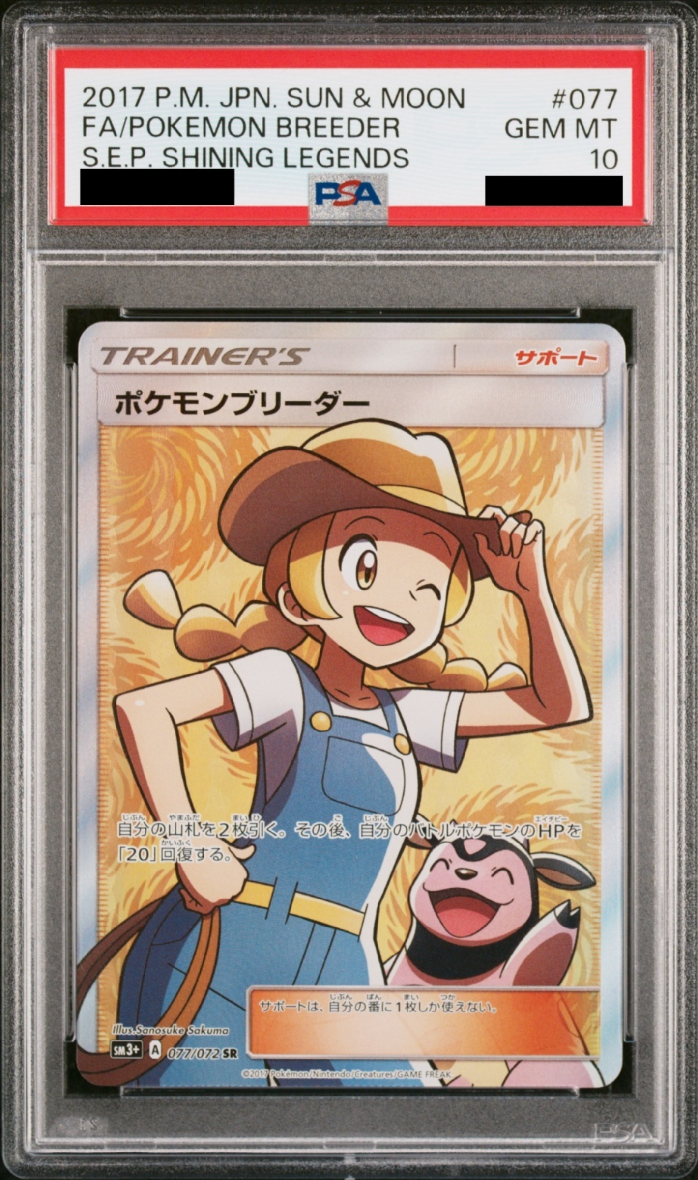 Pokemon Breeder SR PSA 10 Japanese Pokemon Card [SM3+ 077/072]
