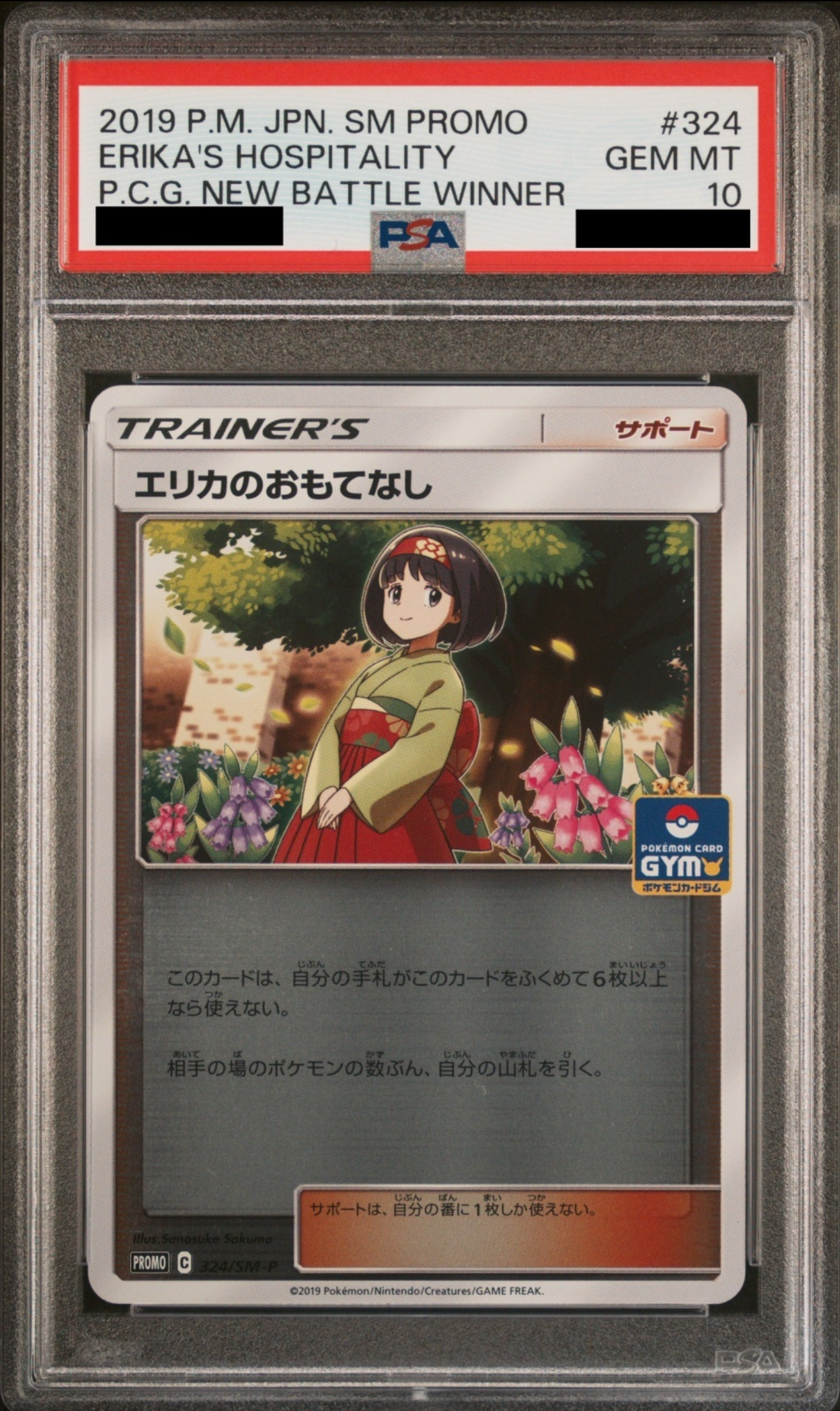 Erika's Hospitality PSA 10 Japanese Pokemon Card [SM-P 324]