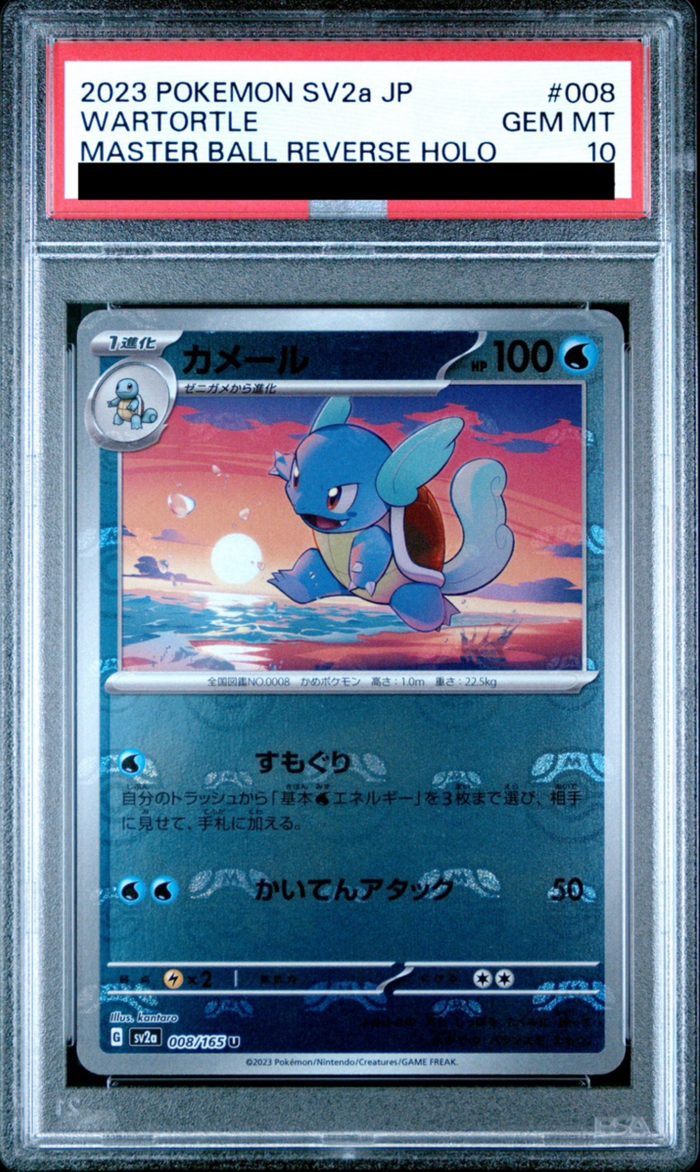 Wartortle U: Master Ball Mirror PSA 10 Japanese Pokemon Card [SV2a 008/165]