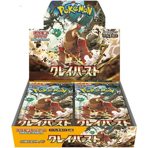 "Clay Burst" Booster Box - Shrink Wrapped (Japanese Sealed) Pokemon Card Game Scarlet & Violet