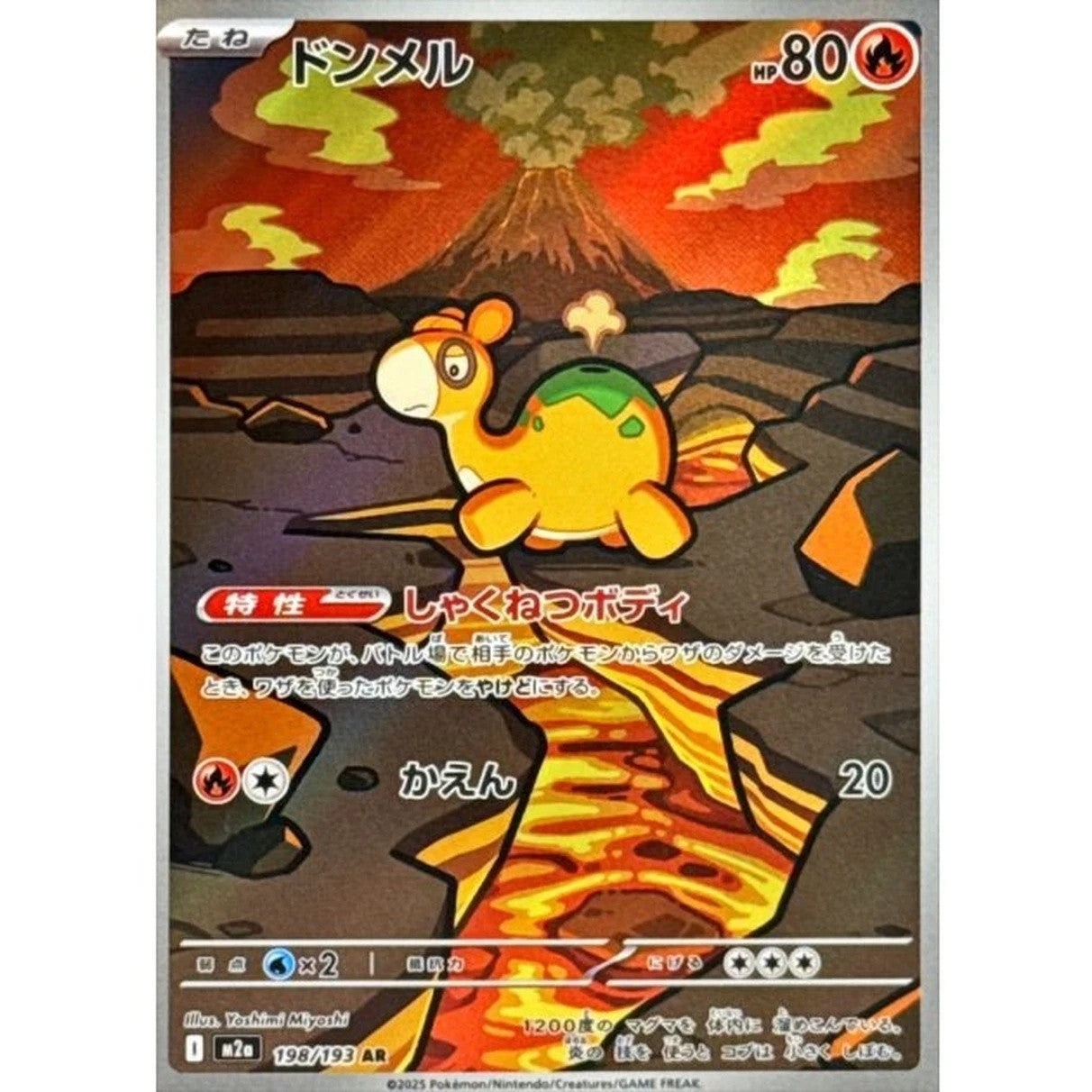 Numel AR 198/193 MEGA Dream ex M2a 2025 Japanese Pokemon Card1