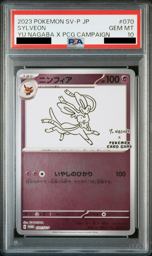 PSA 10 Sylveon 070/SV-P YU NAGABA Eevee’s Special Promo Japanese Pokemon Card1