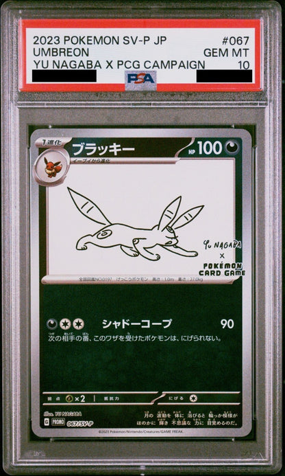 PSA 10 Umbreon 067/SV-P YU NAGABA Japanese Pokemon Card1
