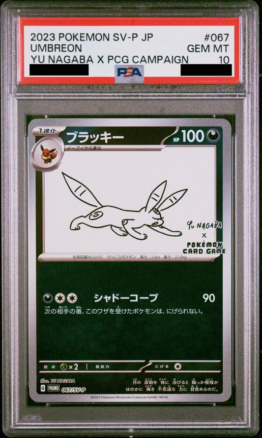 PSA 10 Umbreon 067/SV-P YU NAGABA Japanese Pokemon Card1