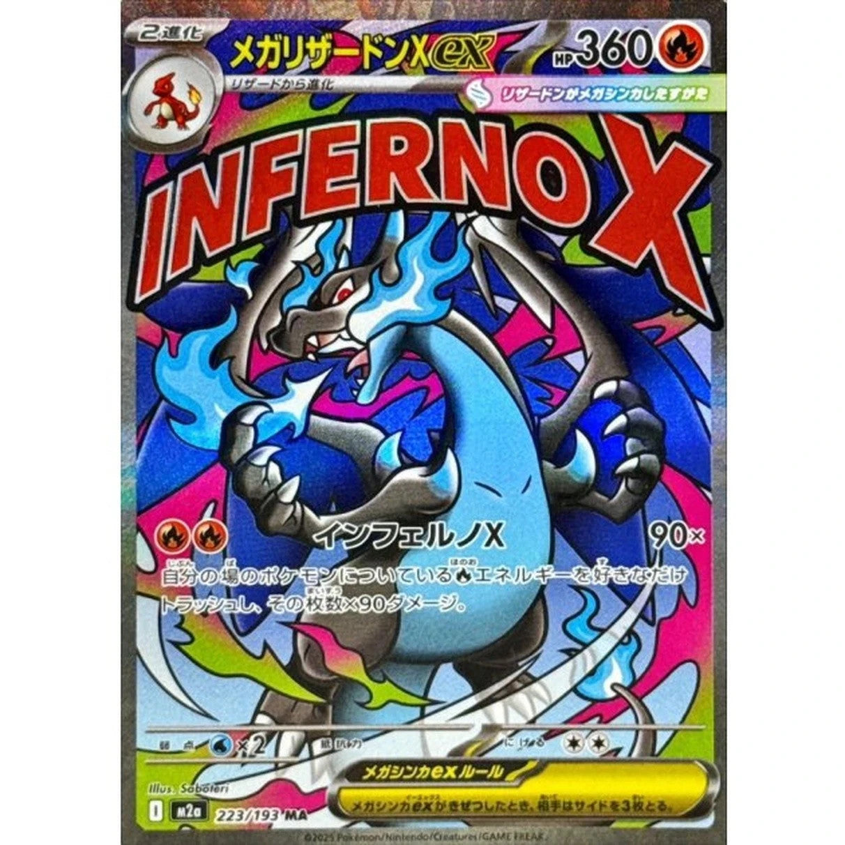 Mega Charizard X ex MA 223/193 MEGA Dream ex M2a 2025 Japanese Pokemon Card1