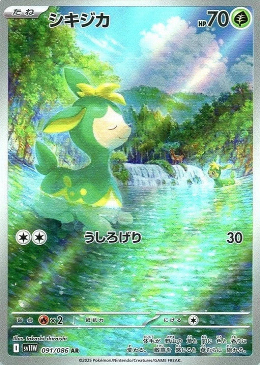 Deerling AR 091/086 White Flare sv11w 2025 Japanese Pokemon Card1