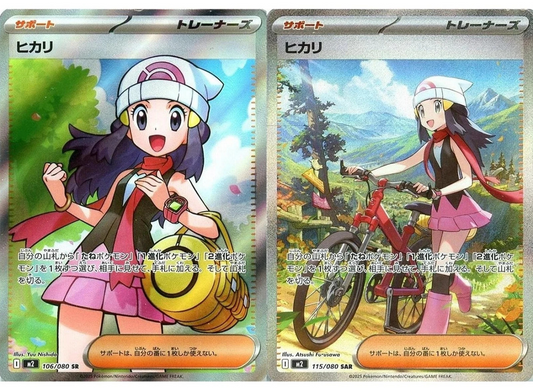 Dawn SR SAR 2 Card Set 106-115/080 Inferno X M2 2025 Japanese Pokemon1