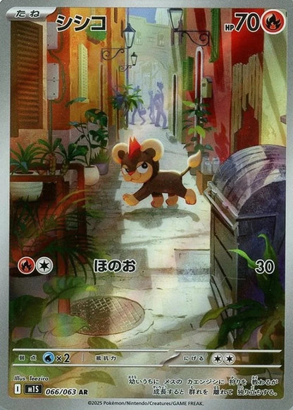 Litleo AR 066/063 Mega Symphonia M1S 2025 Japanese Pokemon Card1
