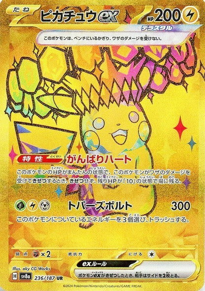 Pikachu ex UR 236/187 Terastal Festival ex SV8a Japanese Pokemon Card0