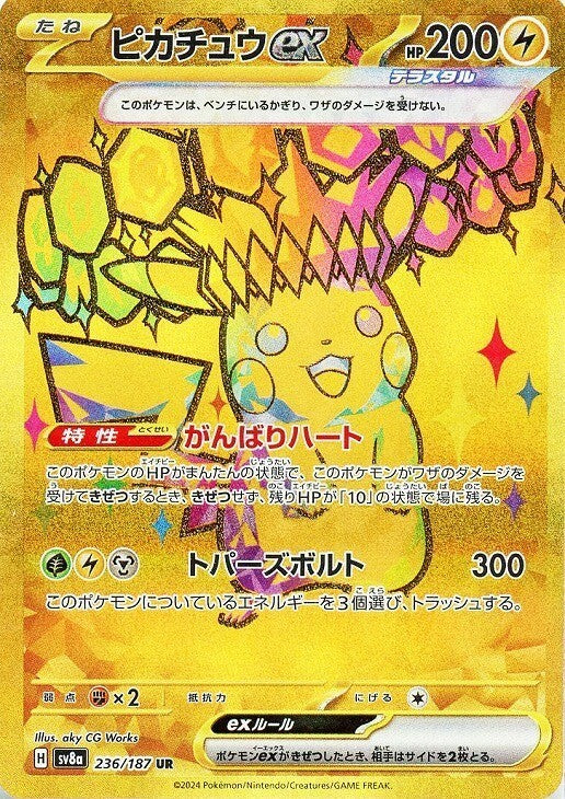Pikachu ex UR 236/187 Terastal Festival ex SV8a Japanese Pokemon Card0