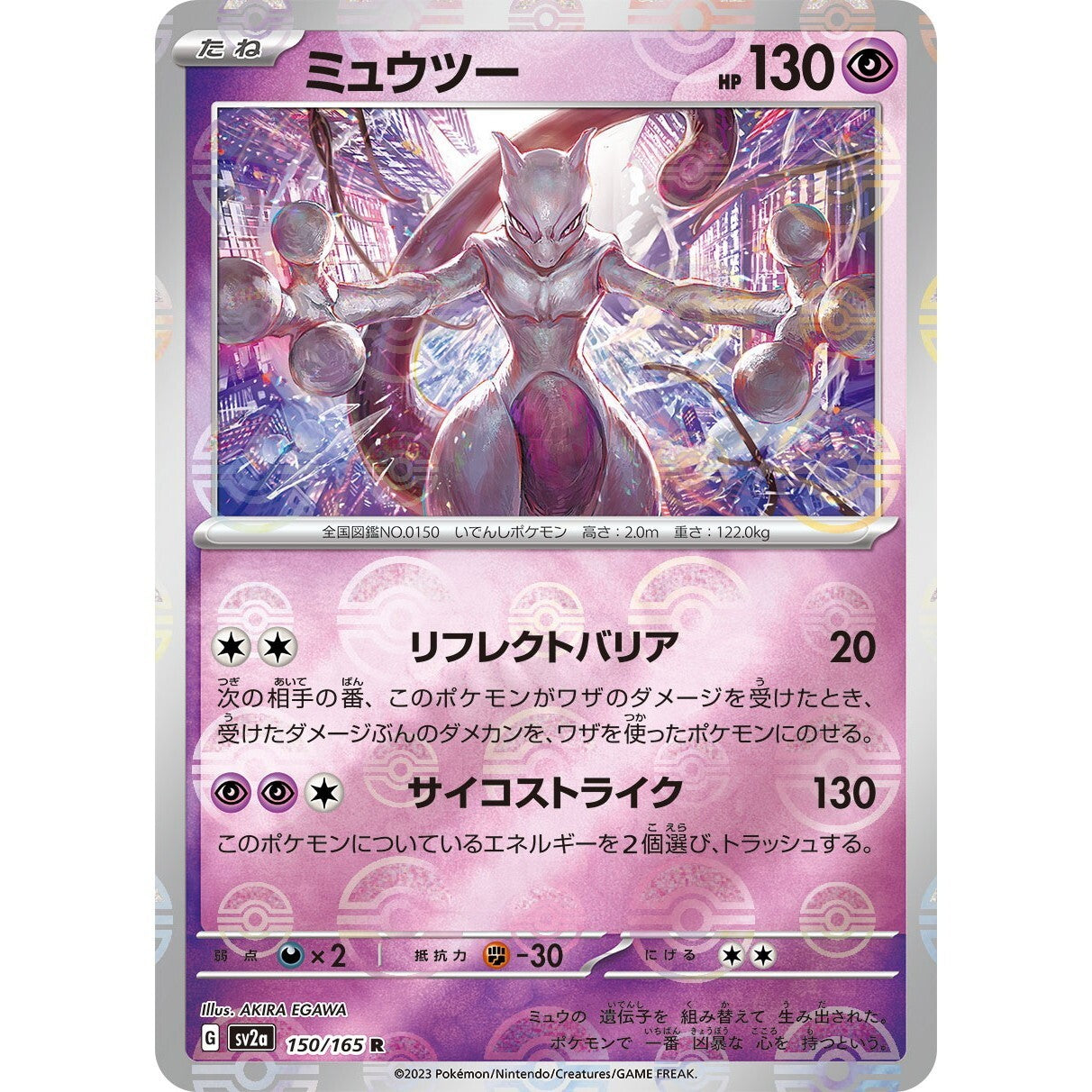 Mewtwo 150/165 Reverse Holo 151 SV2a 2023 Japanese Pokemon Card0