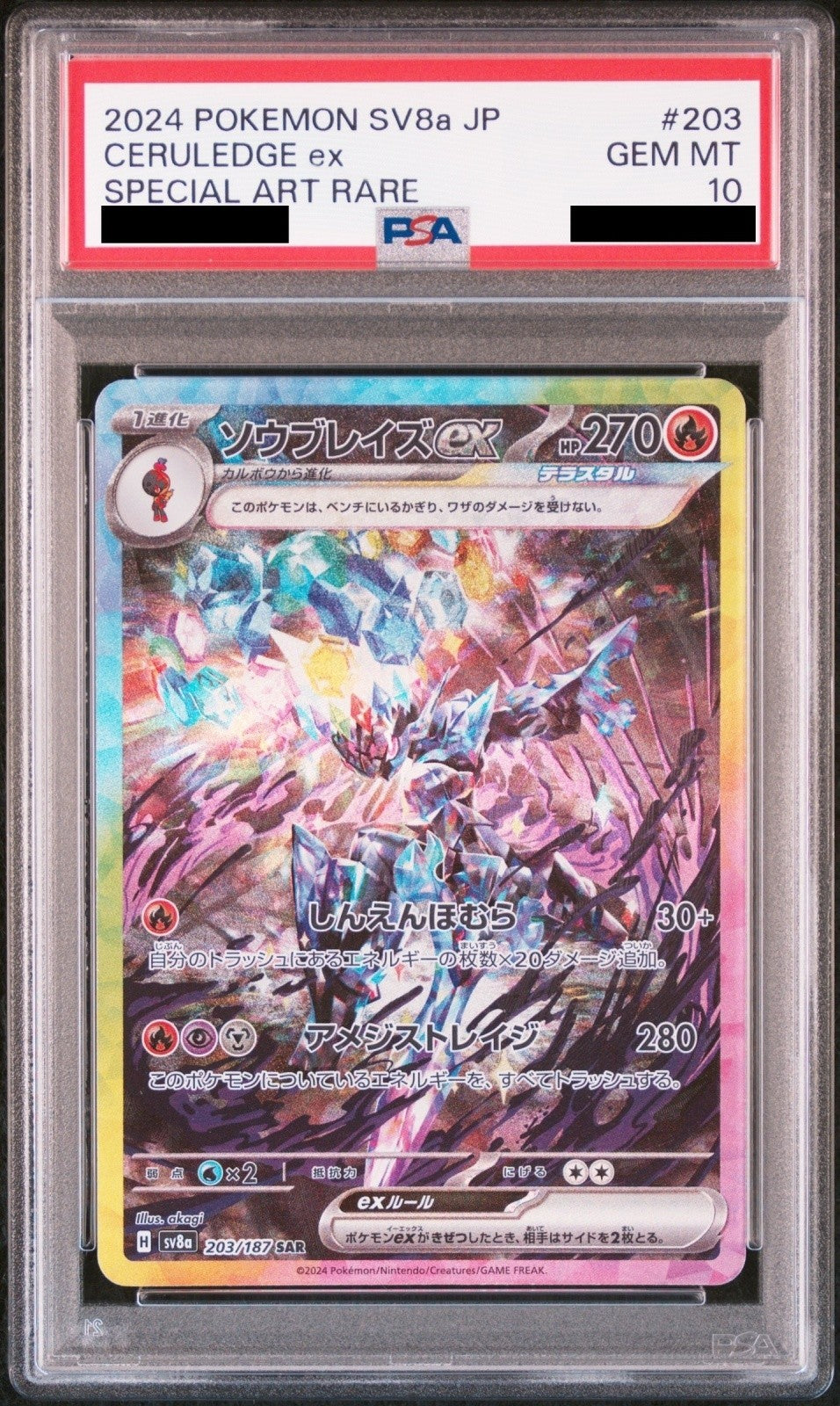 PSA 10 Ceruledge ex SAR 203/187 Terastal Festival sv8a Japanese Pokemon Card JP1