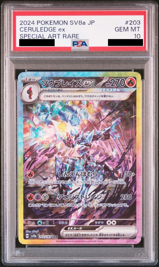 PSA 10 Ceruledge ex SAR 203/187 Terastal Festival sv8a Japanese Pokemon Card JP1