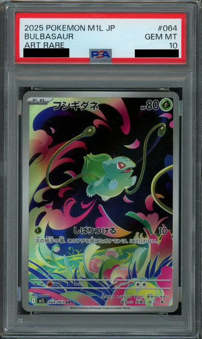PSA 10 Bulbasaur AR 064/063 Mega Brave M1L Pokemon Card Japanese 2025 JP #0641