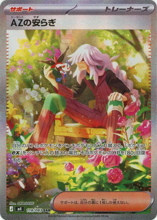 AZ's Tranquility SAR 118/083 Ninja Spinner m4 2026 Japanese Pokemon Card1