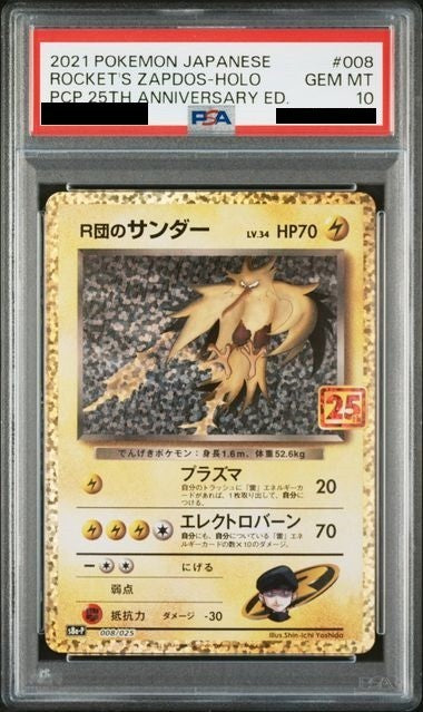 PSA 10 Rocket's Zapdos 008/025 25th Anniversary Japanese Pokemon Card #0081