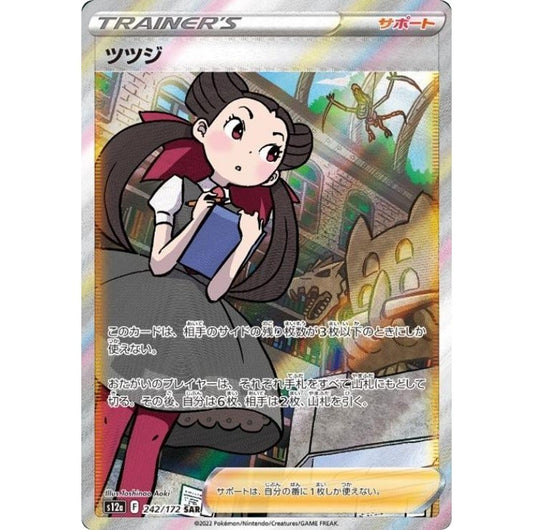 Roxanne SAR 242/172 VSTAR Universe s12a Japanese Pokemon Card0