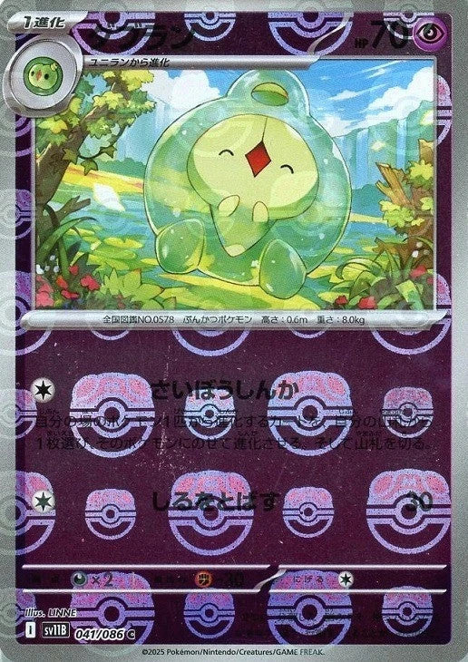 Duosion Master Ball Holo 041/086 Black Bolt sv11B 2025 Japanese Pokemon Card1