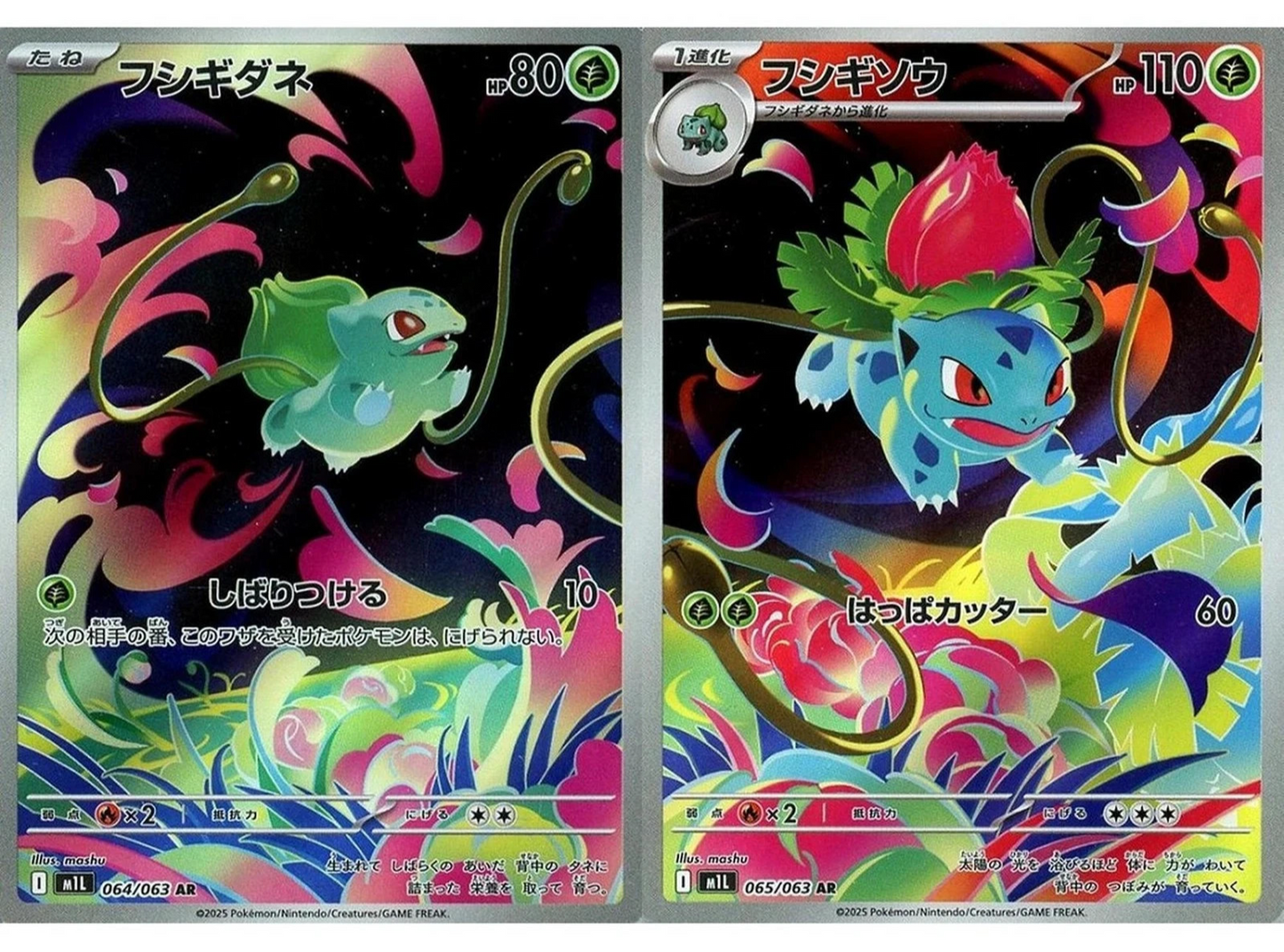 Bulbasaur Ivysaur AR Set 064-065/063 Mega Brave M1L 2025 Japanese Pokemon1