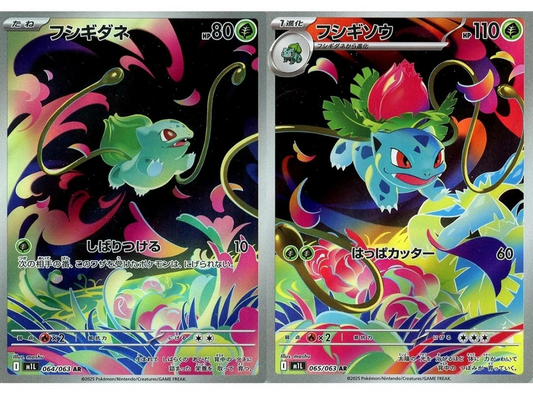 Bulbasaur Ivysaur AR Set 064-065/063 Mega Brave M1L 2025 Japanese Pokemon1