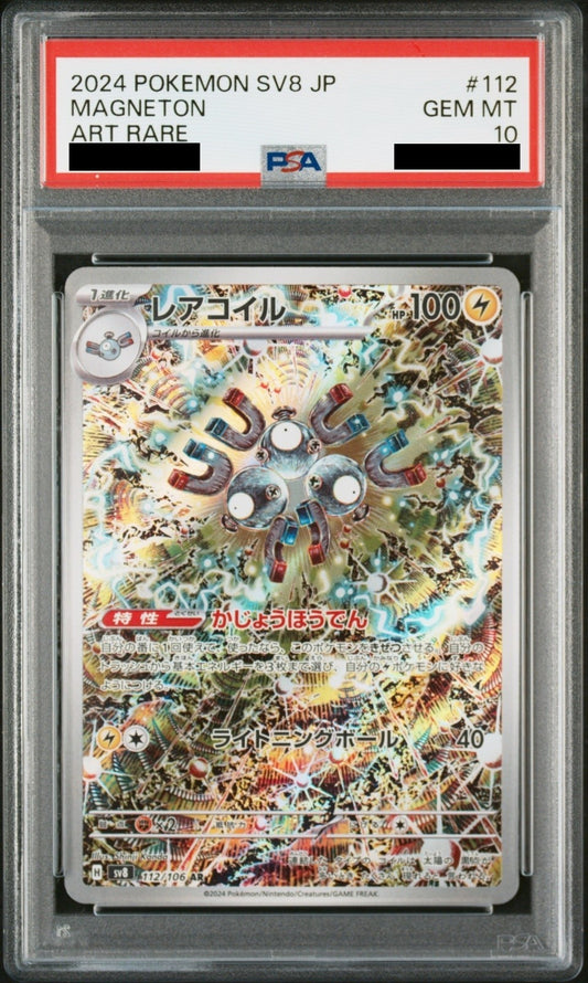 PSA 10 Magneton AR 112/106 Super Electric Breaker sv8 2024 Japanese Pokemon Card1