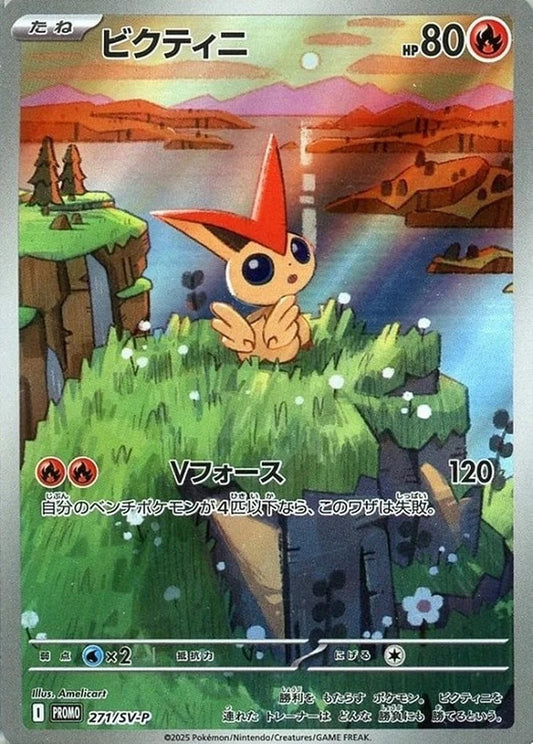 Victini Promo 271/SV-P 2025 Japanese Pokemon Card1