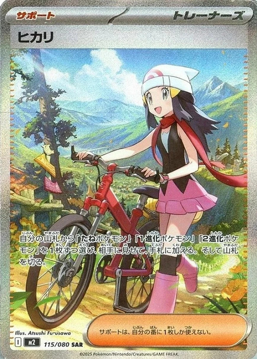 Dawn SR SAR 2 Card Set 106-115/080 Inferno X M2 2025 Japanese Pokemon3