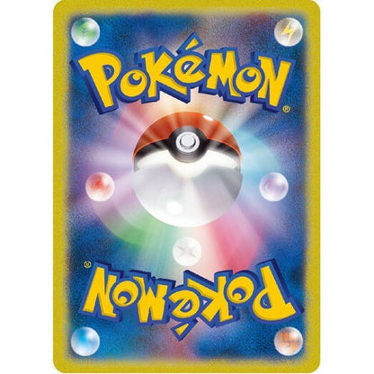 Tinkaton ex SAR 093/071 Holo Clay Burst SV2D Japanese Pokemon Card1