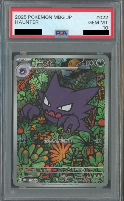 PSA 10 Haunter AR 022/021 MBG Pokemon Card Starter Set Japanese 2025 Mega Gengar1