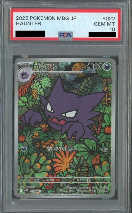 PSA 10 Haunter AR 022/021 MBG Pokemon Card Starter Set Japanese 2025 Mega Gengar1