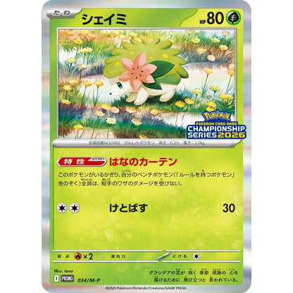 Shaymin Promo 034/M-P Champions League 2025 Japanese Pokemon Card0