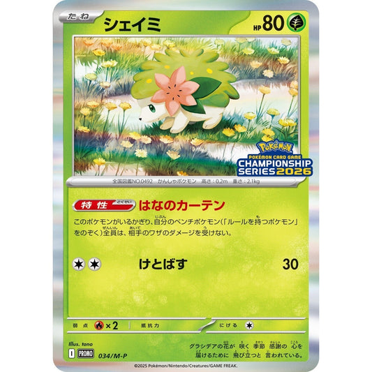 Shaymin Promo 034/M-P Champions League 2025 Japanese Pokemon Card0