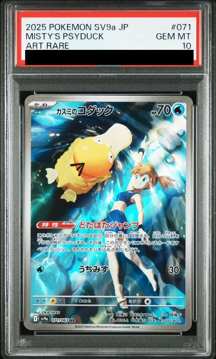 PSA 10 Misty's Psyduck AR 071/063 sv9a Heat Wave Arena Japanese Pokemon Card1
