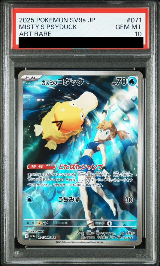 PSA 10 Misty's Psyduck AR 071/063 sv9a Heat Wave Arena Japanese Pokemon Card1