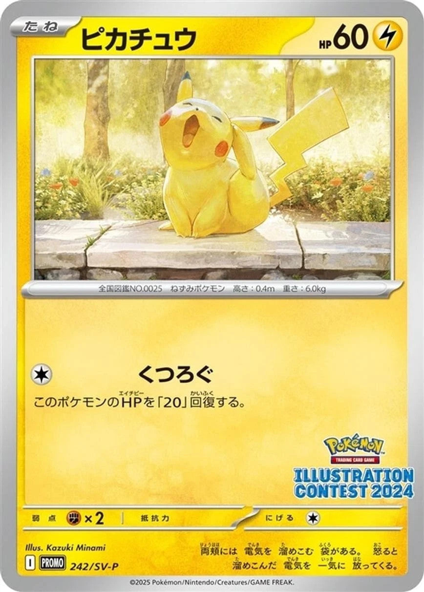 Pikachu Promo 242/SV-P 2025 Japanese Pokemon Card1