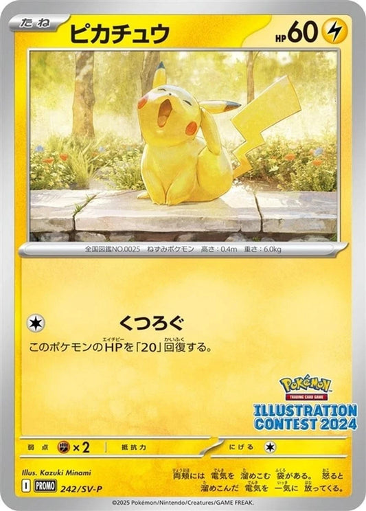 Pikachu Promo 242/SV-P 2025 Japanese Pokemon Card1