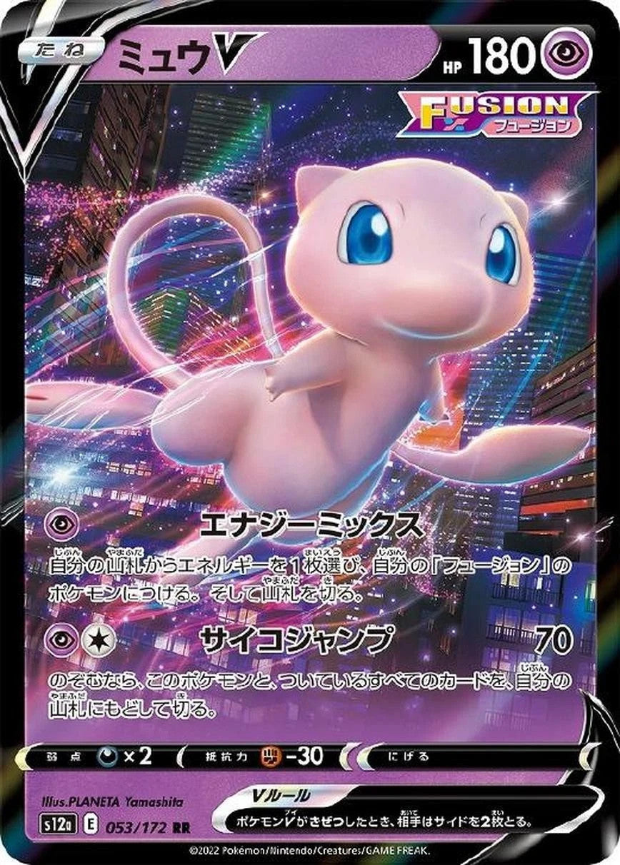 Mew V 053/172 VSTAR Universe s12a 2022 Japanese Pokemon Card1