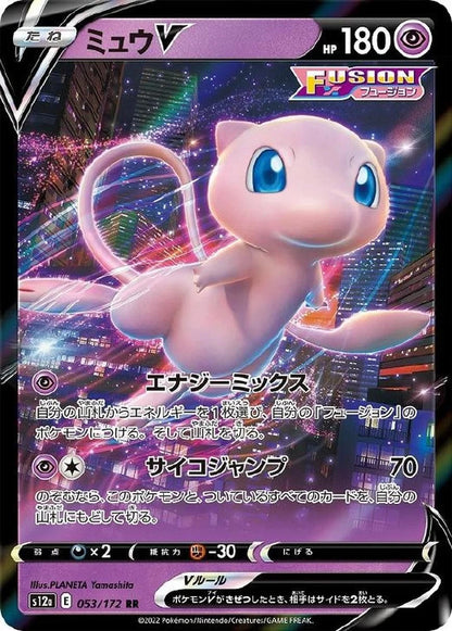 Mew V 053/172 VSTAR Universe s12a 2022 Japanese Pokemon Card1