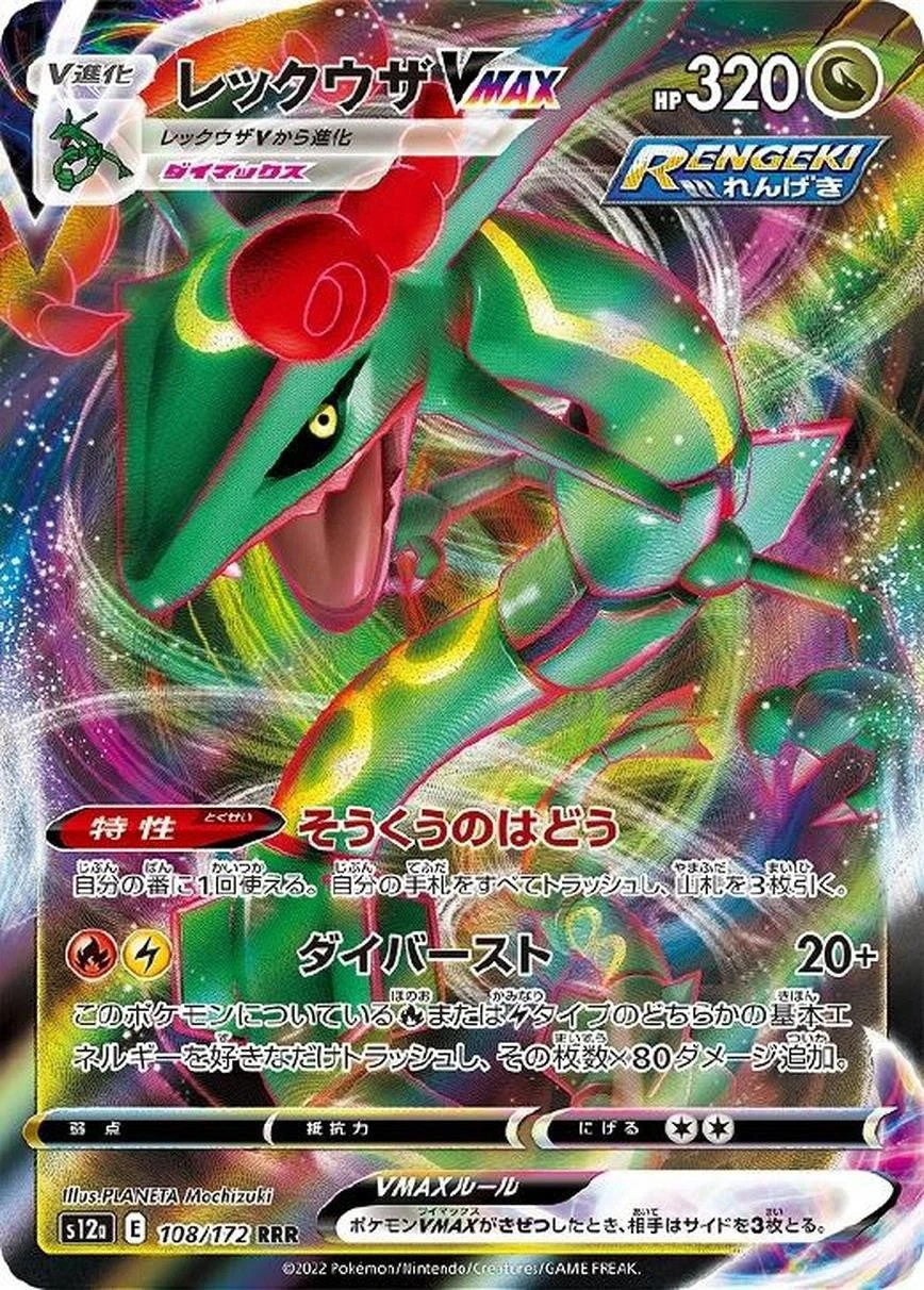 Rayquaza VMAX 108/172 VSTAR Universe s12a 2022 Japanese Pokemon Card V MAX1