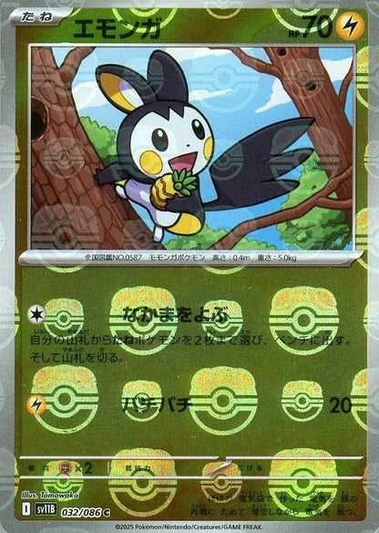 Eelektrik Master Ball Holo 034/086 Black Bolt sv11B 2025 Japanese Pokemon Card1