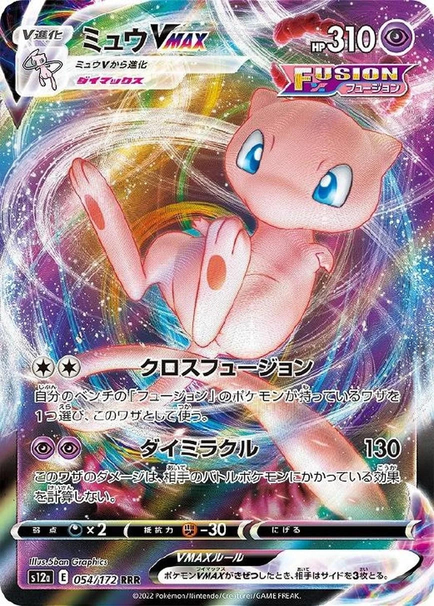 Mew VMAX 054/172 VSTAR Universe s12a 2022 Japanese Pokemon Card1