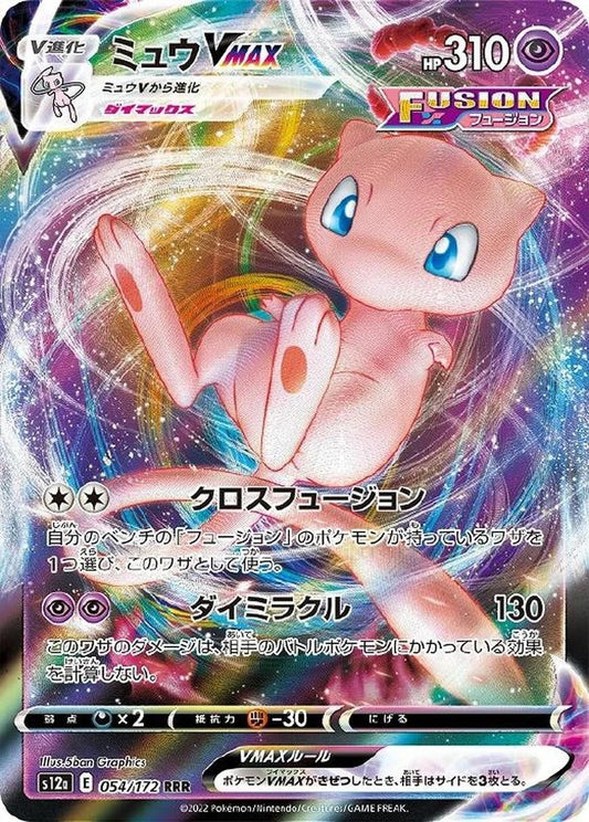 Mew VMAX 054/172 VSTAR Universe s12a 2022 Japanese Pokemon Card1