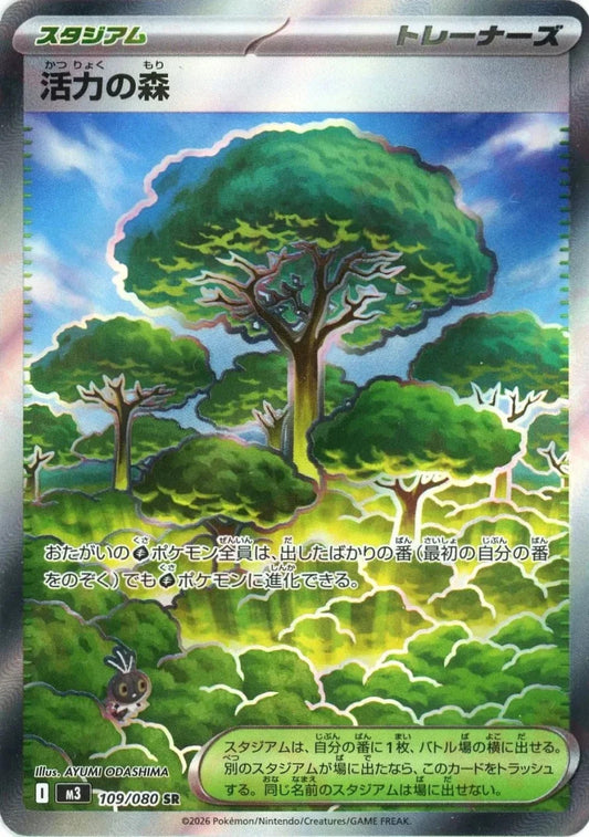 Forest of Vitality SR 109/080 Nihil Zero M3 2026 Japanese Pokemon Card1
