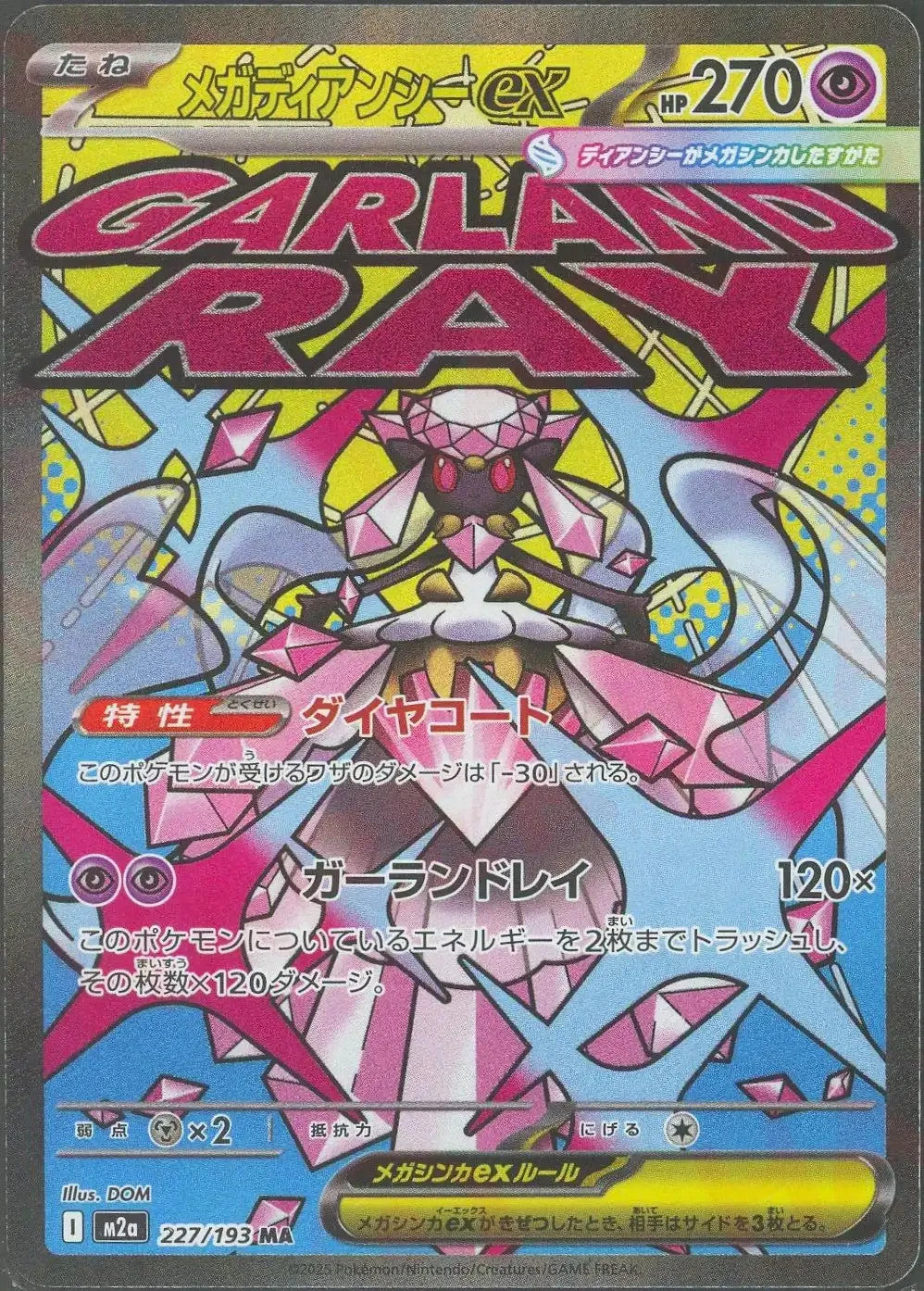 Mega Diancie ex MA 227/193 MEGA Dream ex M2a 2025 Japanese Pokemon Card1