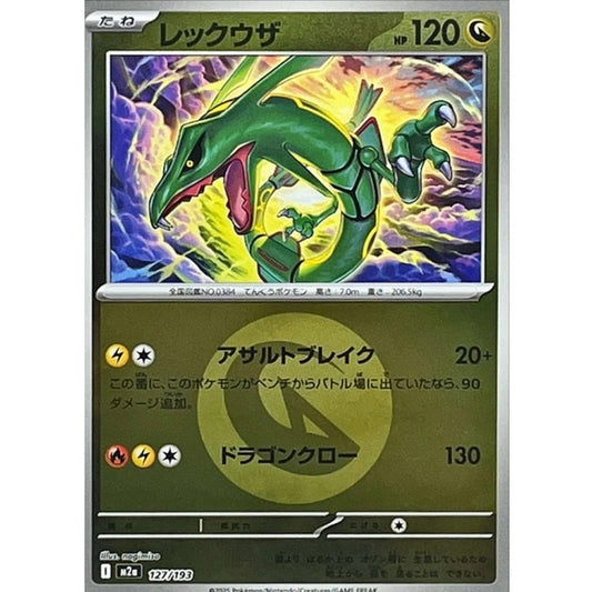 Rayquaza Dragon Energy Foil 127/193 MEGA Dream ex M2a Japanese 2025 Pokemon1